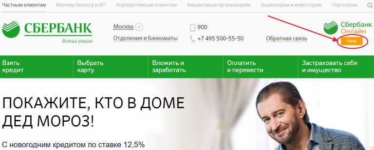 Sberbank ru ru person