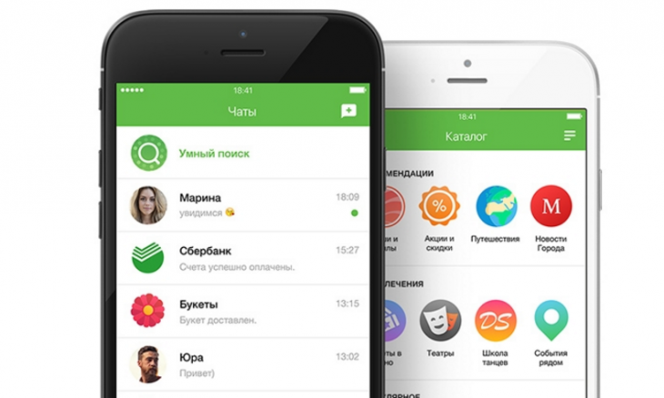 Мобильное приложение Сбербанк Онлайн и Сбербанк Бизнес Онлайн для Андроид и iPhone